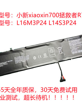 联想小新xiaoxin700拯救者R720 L14M3P24 L14S3P24笔记本电池