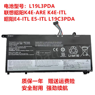 适用于联想昭阳K4E-ARE/ITL L19C3PDA L19L3PDA L19D3PDA电脑电池