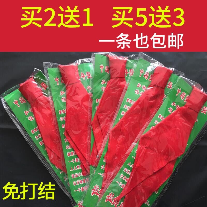 布料小学生带拉锁的拉链少先队员拉链式拉链款标志一条红领巾|msdalam kategori Kamus elektronik/buku kertas elektronik/alat tulis, Tulis lain-lain - dari Buy2taobao.com untuk memberikan perkhidmatan ejen Taobao profesional membeli