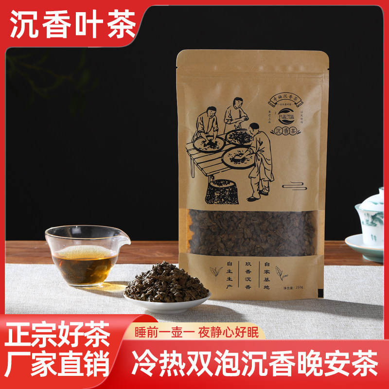 散装沉香茶白木香叶晚安茶代用茶图片