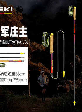 LEKI 新品冠军庄主合作款越野杖户外登山徒步碳纤维折叠Z杖
