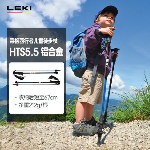 leki行者徒步杖外锁伸缩可调节