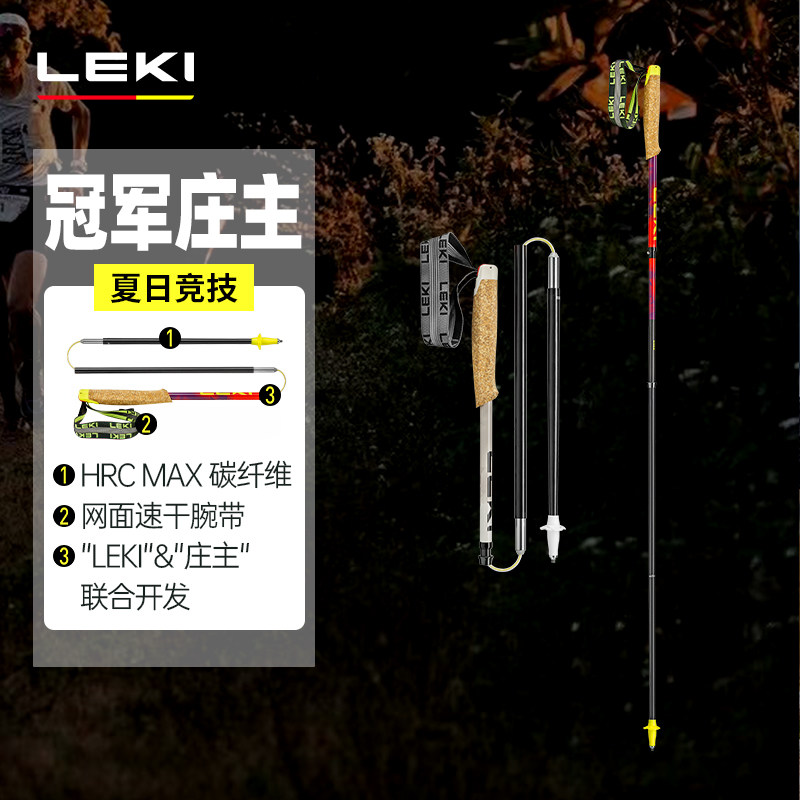 冠军庄主碳纤维折叠Z杖