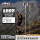 跨界登山多场景通用碳纤维折叠徒步越野跑杖 首款 LEKI 新品