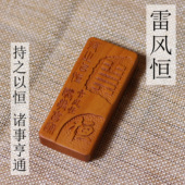 枣木雷风恒雷击五行补雷风金木水火土五行易经六十四卦牌链坠把件