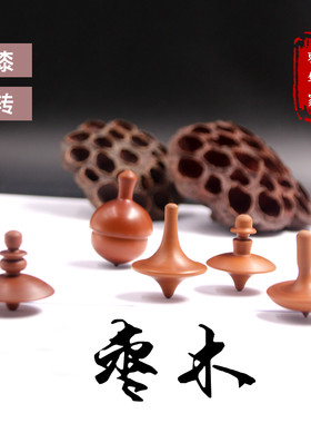 枣木木质老式玩具怀旧冰噶儿童头老牛撵捻捻转冰上抽冰猴皮牛陀螺