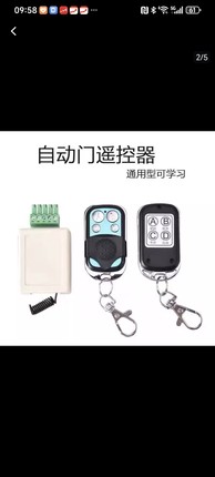 自动感应门遥控器自动门遥控器电动移门遥控器玻璃门禁无线遥控器