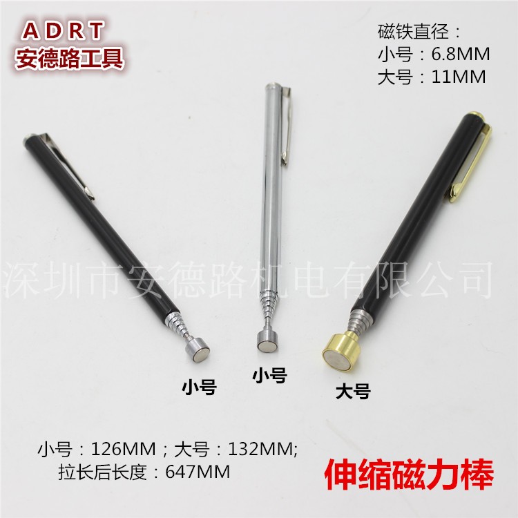 可伸缩磁性捡拾器强磁吸铁石汽修