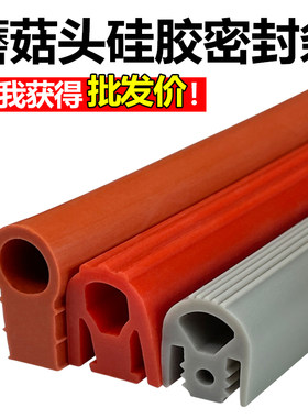 红色蘑菇头硅胶条耐高温密封条