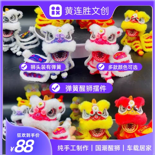 Национальная тенденция левка вождение мини -льва встряхиваем