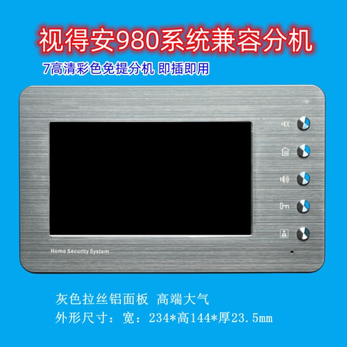 视得安980788楼宇对讲室内分机可视对讲门铃家用分机门禁对讲电话