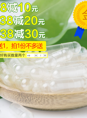 玉米胶囊普鲁兰0#可罐装任何粉植物胶囊壳空胶囊皮胶壳食用口服