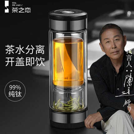 茶之恋茶水分离泡茶杯男女士便携车载杯子高档水杯双层过滤玻璃杯