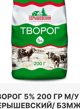 俄罗斯谢雷舍夫斯基5%奶渣 Творог茅屋奶酪200g农家干酪