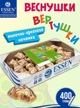 俄罗斯ESSEN 雀斑旋风牛奶坚果夹心威化400克