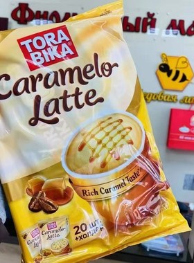 俄罗斯超市采购 Torabika Caramelo Latte咖啡三合一焦糖