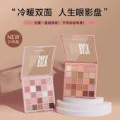 gogotales戈戈舞25色眼影盘珠光哑光大地色眼部化妆自然冷暖双面