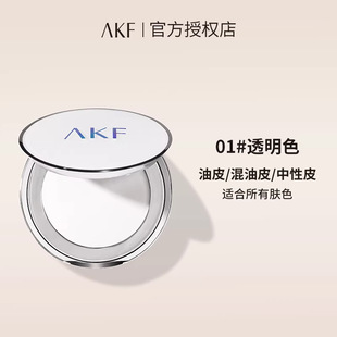 AKF轻透控油蜜粉饼控油持妆遮瑕轻透雾面柔焦补妆学生党官方正品