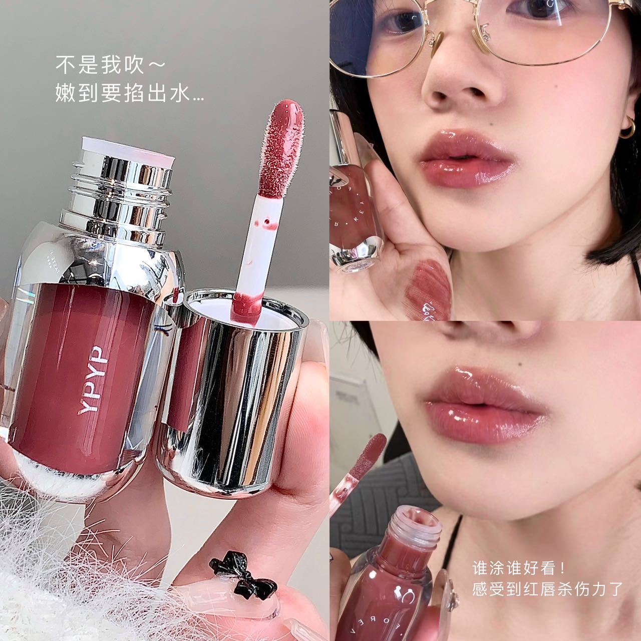 滋润水光精华唇釉哑光镜面口棕唇泥显白欧美辣妹高级韩系学生党