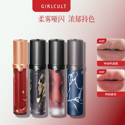Girlcult构奇幻镜情话唇霜苗巫系列哑光丝绒雾面口红