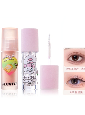 FLORTTE花洛莉亚天生粉红液体眼影盘细闪哑光卧蚕提亮眼影