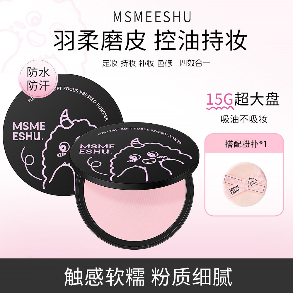 【配粉扑】蜜束怪趣轻盈柔焦蜜粉饼防水防汗持久定妆控油不易脱妆图片