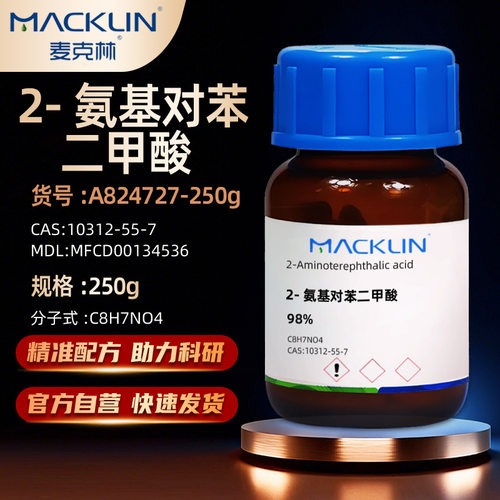 麦克林2-氨基对苯二甲酸试剂