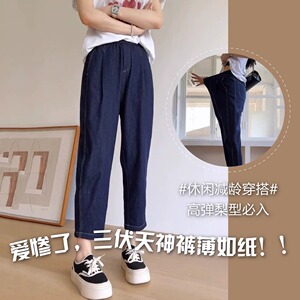 大码女装哈伦牛仔裤女2024夏季新款宽松显瘦松紧腰弹力九分老爹裤