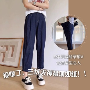 女2024初秋上新宽松显瘦松紧腰弹力九分老爹裤 哈伦牛仔裤 女装 大码