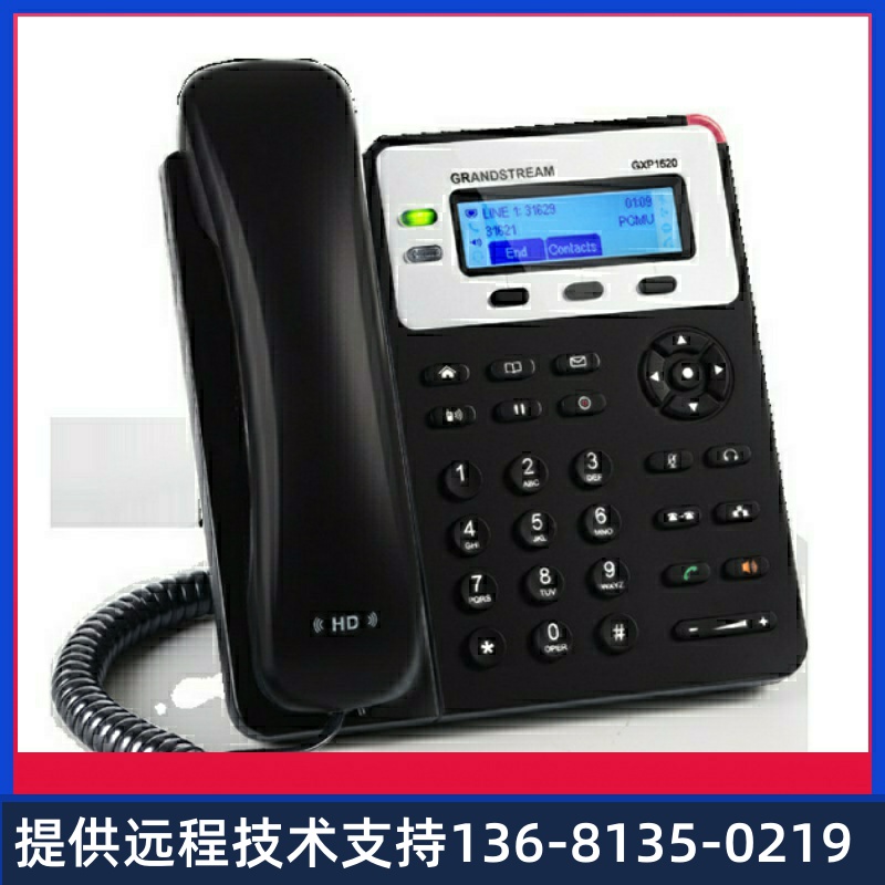 Grandstream潮流GXP1620/GXP1625 IP网络电话机