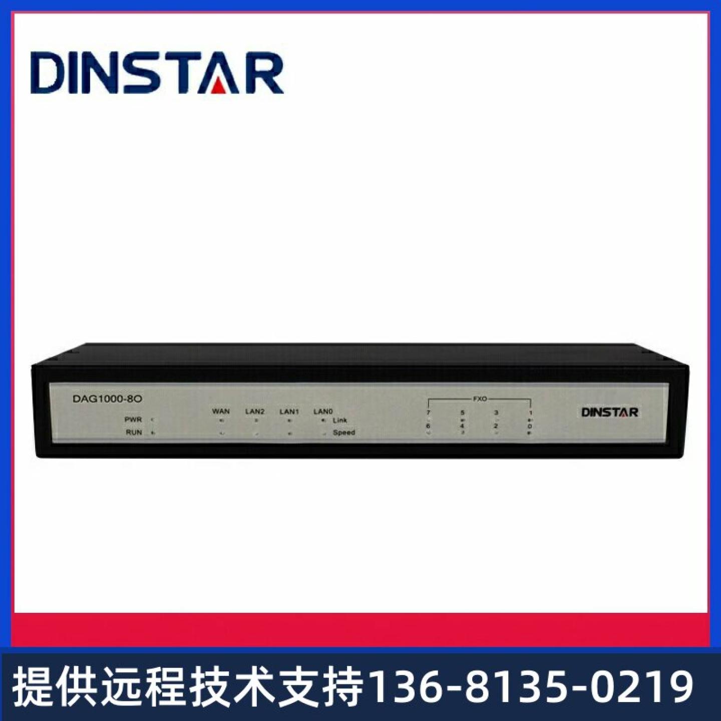 鼎通达语音网关 8FXO网关 SIP/IP/电话网关 IAD 8路