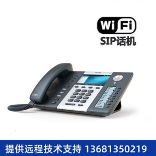 简能A68W AC支持九方会议32线彩屏WIFI的IP电话机BLF等功能