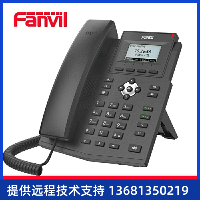 Fanvil/方位 X3S Lite/X3SP Lite入门级IP话机 X3SG Lite IP话机