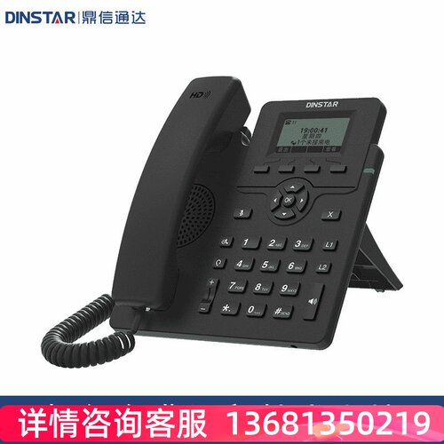DINSTAR/鼎信通达  C60S  SIP电话机 VOIP电话机