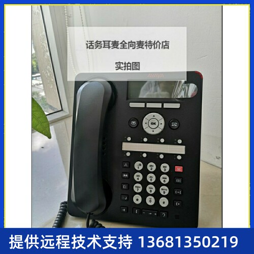 Avaya 1608I 亚美亚 1608 IP电话机 原厂电源