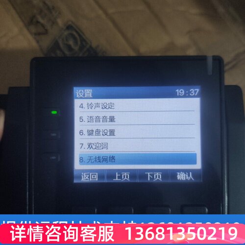 Fanvil方位X3SW方位X3V方位X3SP方位X4等WIFI电话机方位X303话机