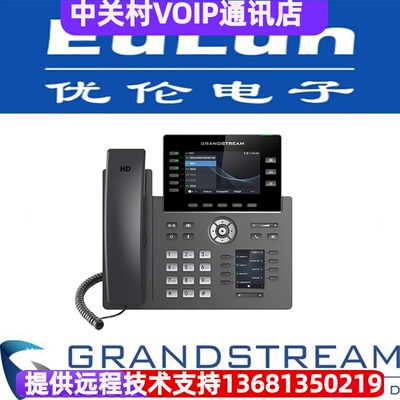 Grandstream潮流网络/GRP2615 V2/多线路商务型彩屏IP话机