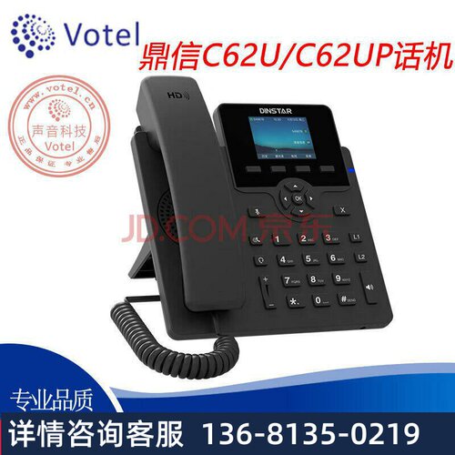 dinstar鼎信通达 C62U/C62UP 中文彩屏6个SIP账号 IP电话机/网络