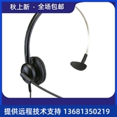 FLYINGVOICE客服话务耳麦电话机专用耳麦头戴式 耳机