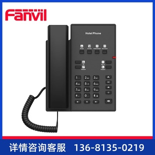 Fanvil方位 支持8个DSS按键 H1商务酒店IP电话机 SIP酒店桌面电话