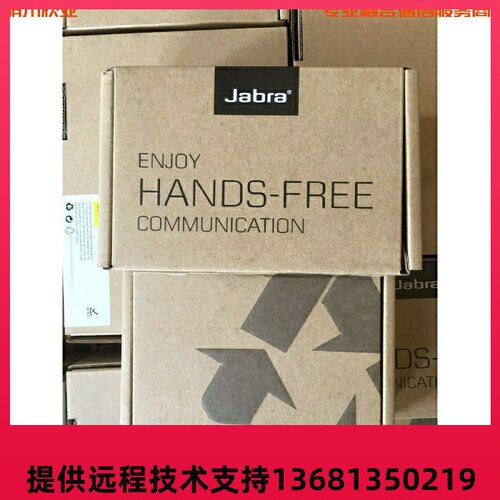 Jabra/捷波朗/大北欧/GN2100 GN2110 ST 话务客服电话耳机耳麦