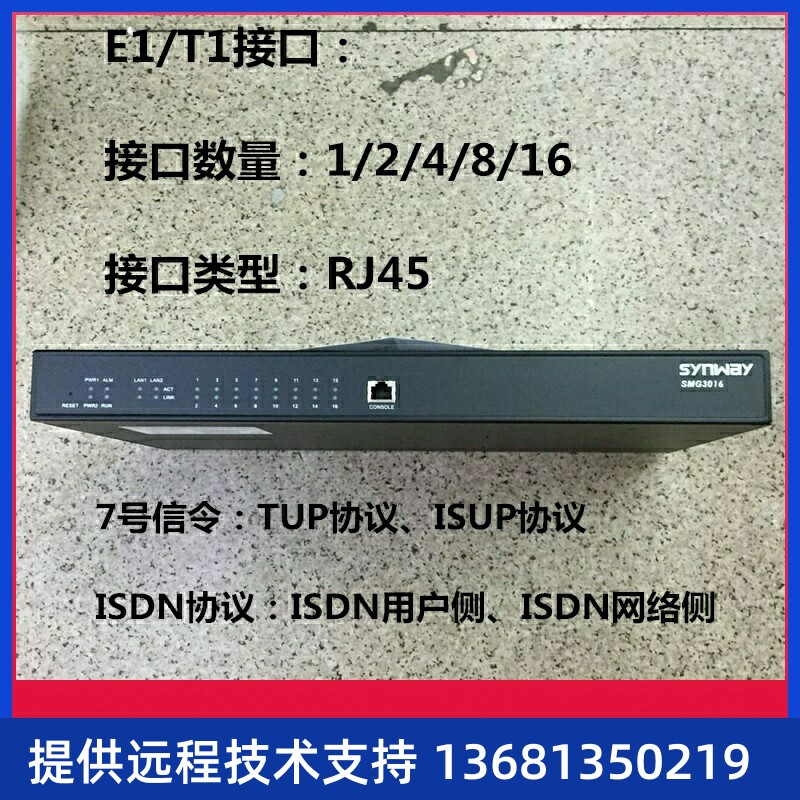 杭州三汇三汇SMG3000系列SMG3016-16E1网关 双向转码IMS