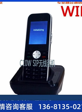 C10W SIP无线话机 wifi手持机 网络/IP网络电话线 wifi话机IP话机