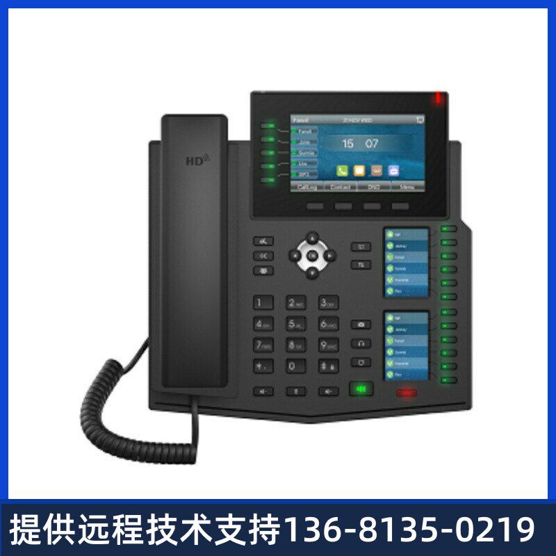 IP话机替换华为HWD-7950企业双彩屏网络电话 高