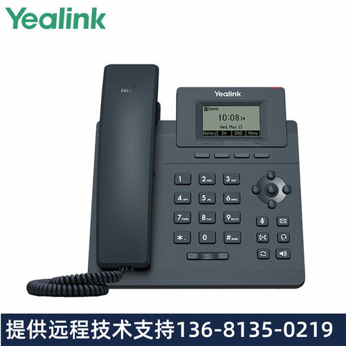 Yealink亿联 SIP-T30 企业入门级单线语音IP电话-SIP话机含电源