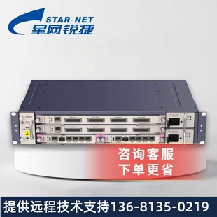 星网锐捷SU8260 电话系统IPPBX集团电话IP语音程控电话 企业总机