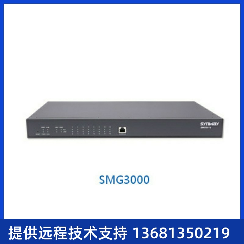 高价回收厂家直销三汇SMG2030-1E1数字中继网关1个30B+D 语音网关