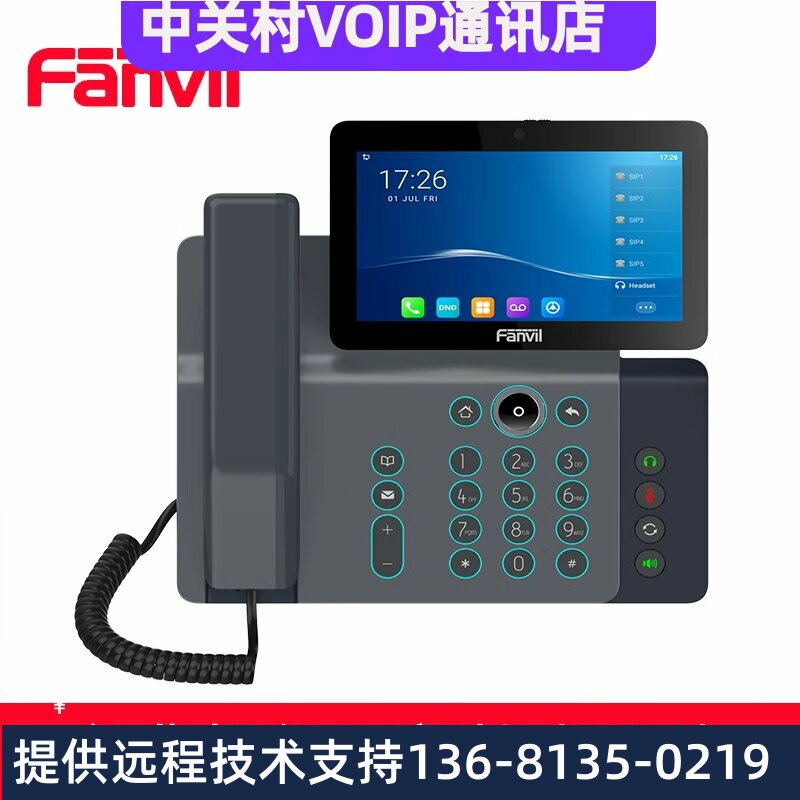 Fanvil方位V67 IP话机座机商务办公 SIP电话机 POE供电 十方会议
