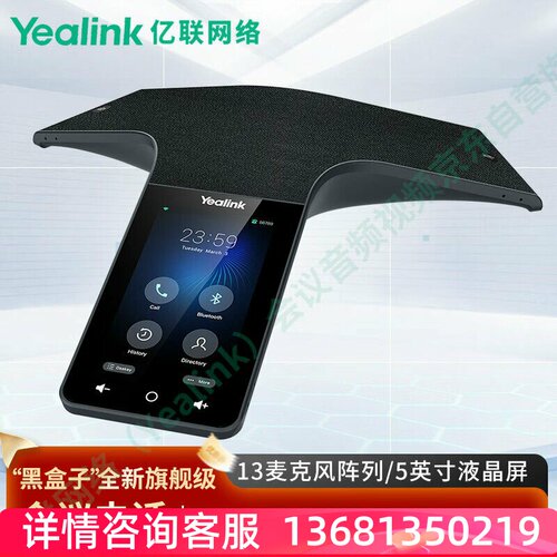 亿联网络（Yealink）CP965 会议电话 IP话机 全向麦克风 全双工 1