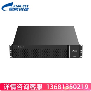 星网锐捷（STAR-NET）S9000-256 256路中容量视频会议一体化MCU融
